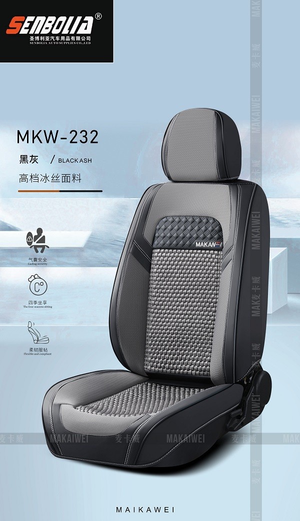 Top Quality Ice Silk Car Seat Cushion BMW